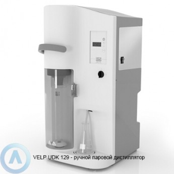 Паровой дистиллятор VELP SCIENTIFICA UDK 129 7010224