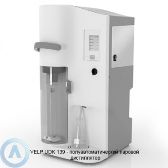Паровой дистиллятор полуавтоматический VELP SCIENTIFICA UDK 139 7010226
