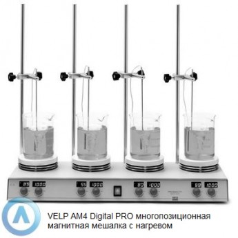 Многопозиционная магнитная мешалка с подогревом VELP SCIENTIFICA AM4 Digital PRO Многопозиционная магнитная мешалка с подогревом VELP SCIENTIFICA AM4 Digital PRO