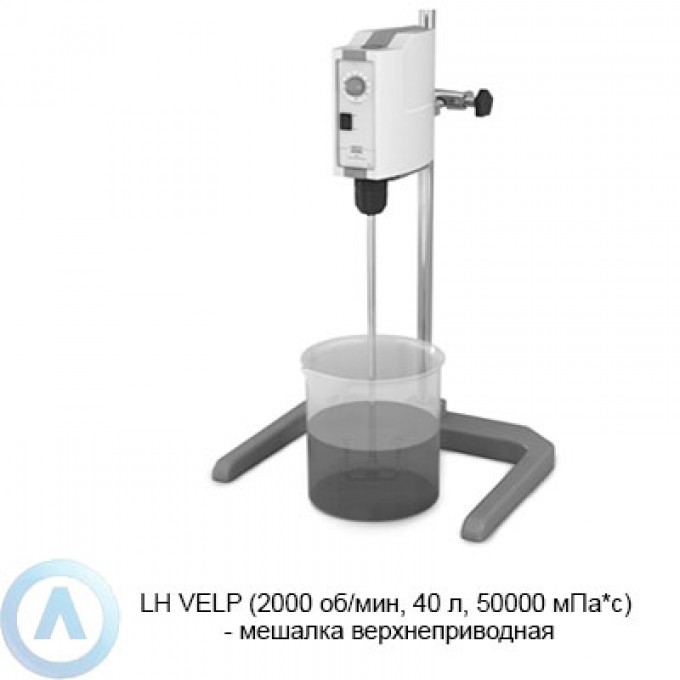 Верхнеприводная мешалка VELP SCIENTIFICA LH F201A0156
