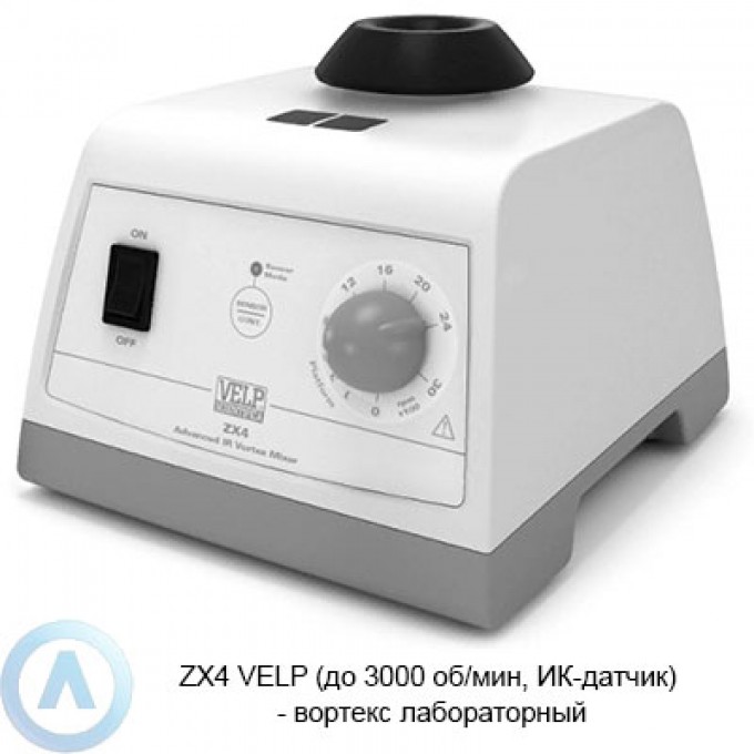 Вортекс для пробирок VELP SCIENTIFICA ZX4 F202A0280