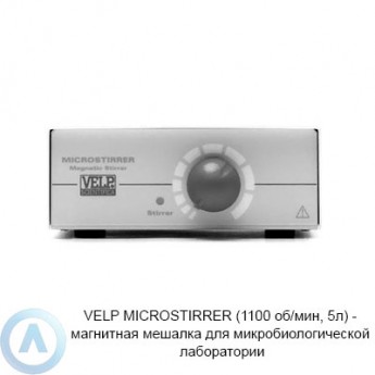Магнитная мешалка VELP SCIENTIFICA MICROSTIRRER F203A0161 Магнитная мешалка VELP SCIENTIFICA MICROSTIRRER F203A0161