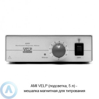 Магнитная мешалка с подсветкой VELP SCIENTIFICA AMI F204A0167 Магнитная мешалка с подсветкой VELP SCIENTIFICA AMI F204A0167
