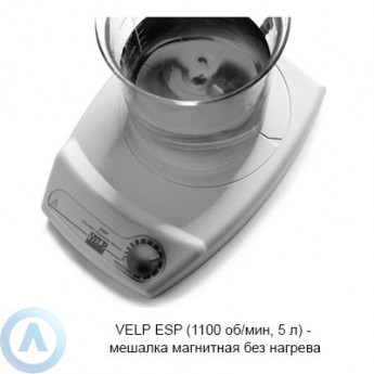 Магнитная мешалка ультраплоская VELP SCIENTIFICA ESP F206A0179 Магнитная мешалка ультраплоская VELP SCIENTIFICA ESP F206A0179