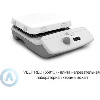 Нагревательная плита керамическая VELP SCIENTIFICA REC F20700553