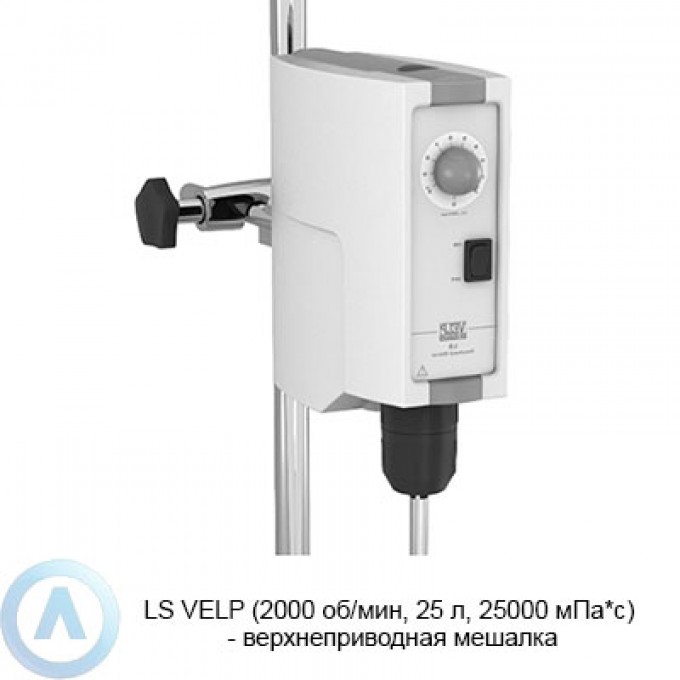 Верхнеприводная мешалка VELP SCIENTIFICA LS